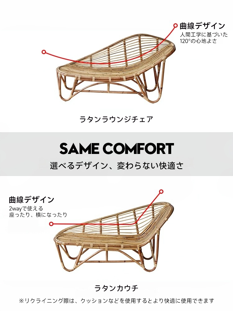 ラタンラウンジチェア