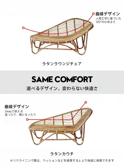 ラタンラウンジチェア