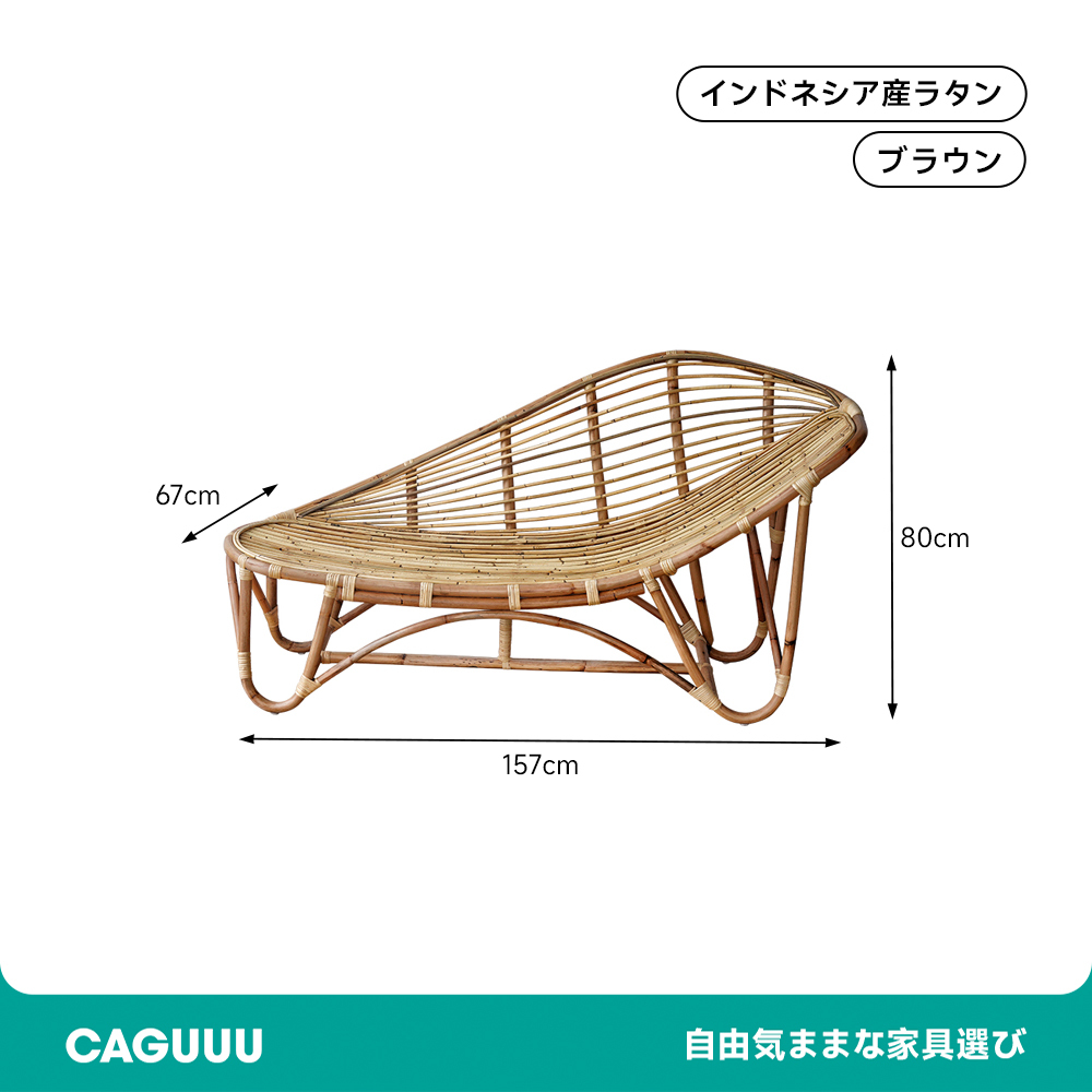 ラタンラウンジチェア