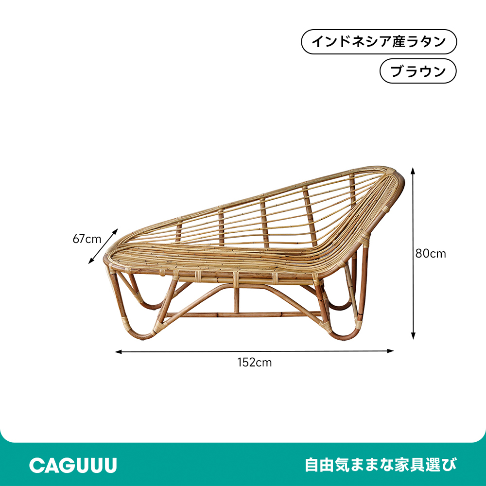 ラタンラウンジチェア