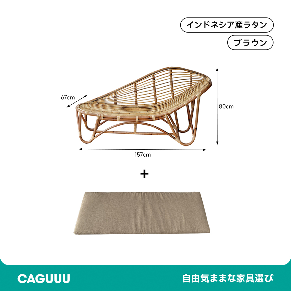 ラタンラウンジチェア