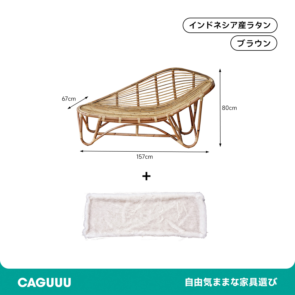 ラタンラウンジチェア