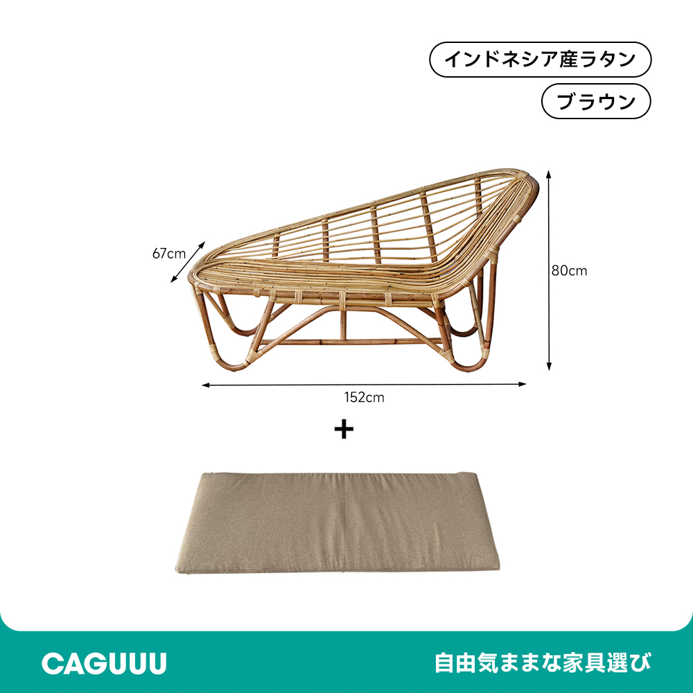 ラタンラウンジチェア