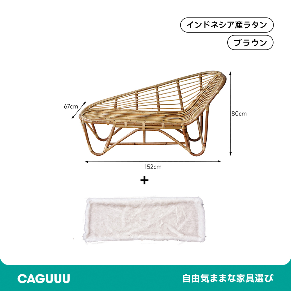 ラタンラウンジチェア