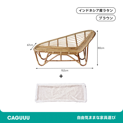 ラタンラウンジチェア