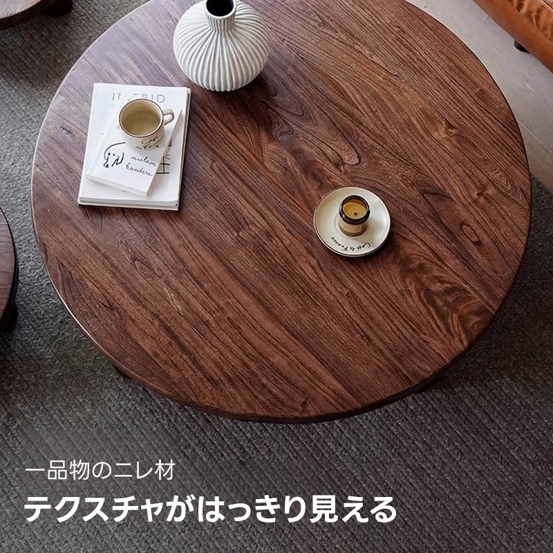 和モダンラウンドテーブル | 職人による手作業仕上げ 和モダンの美しさ