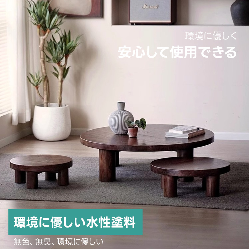 和モダンラウンドテーブル