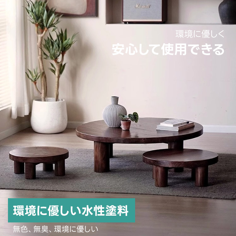 和モダンラウンドテーブル