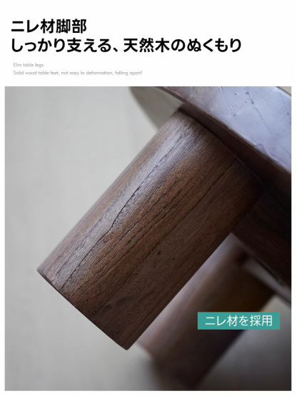 和モダンラウンドテーブル