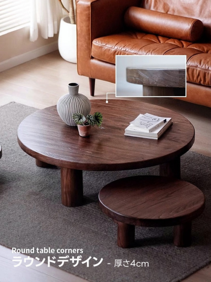 和モダンラウンドテーブル
