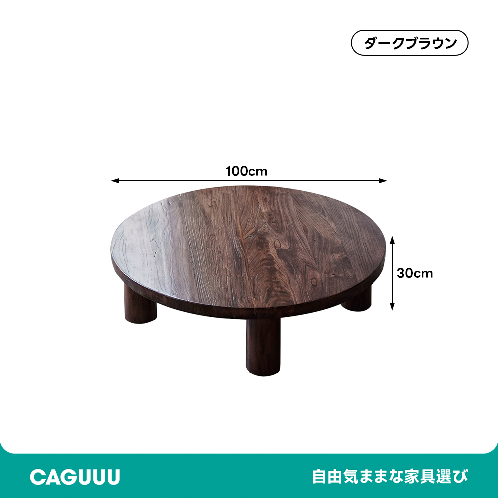 和モダンラウンドテーブル | 職人による手作業仕上げ 和モダンの美しさ