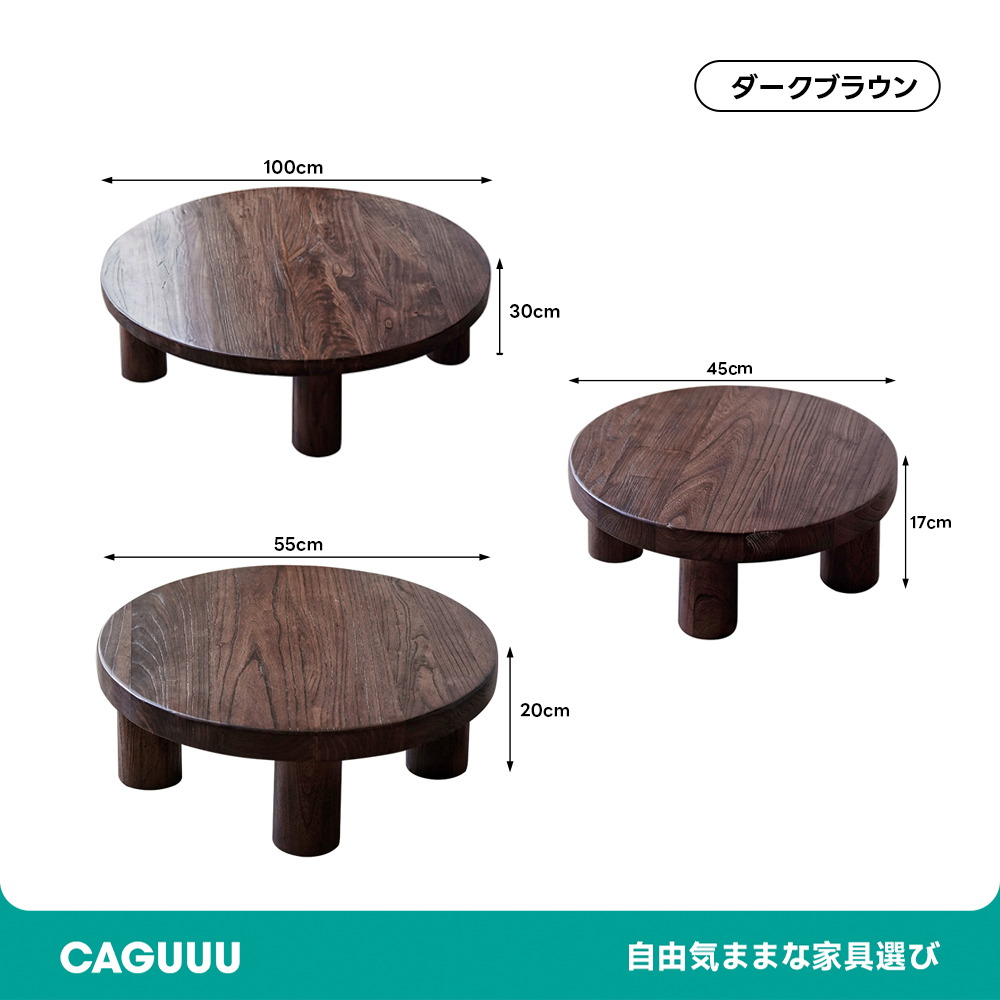 和モダンラウンドテーブル