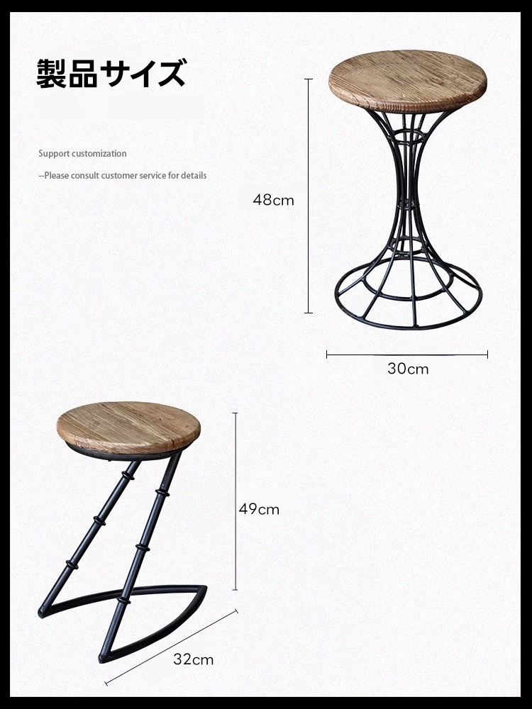 ヴィンテージ調カウンターチェア