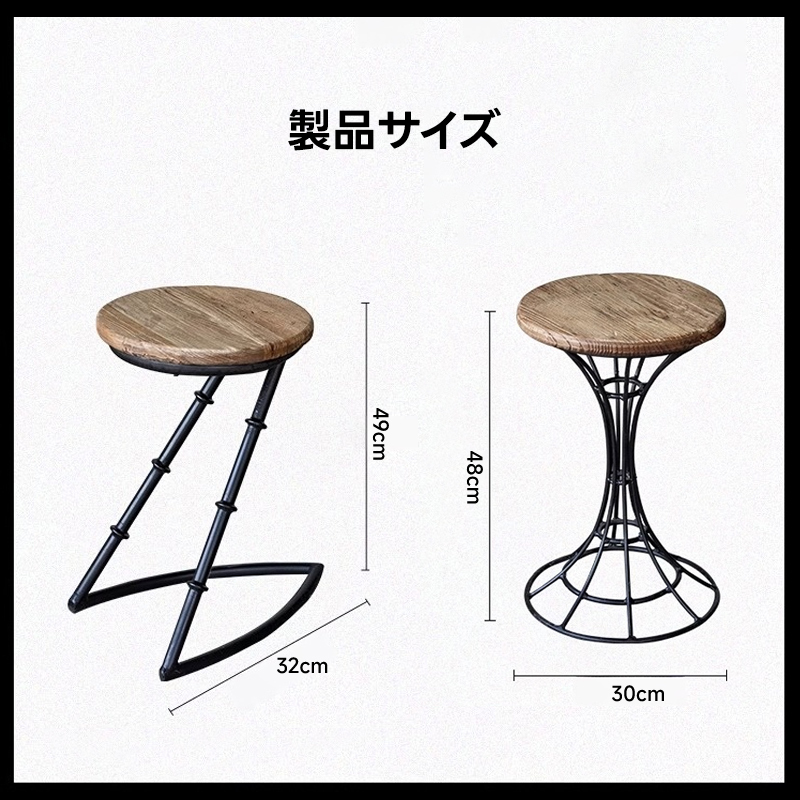 ヴィンテージ調カウンターチェア