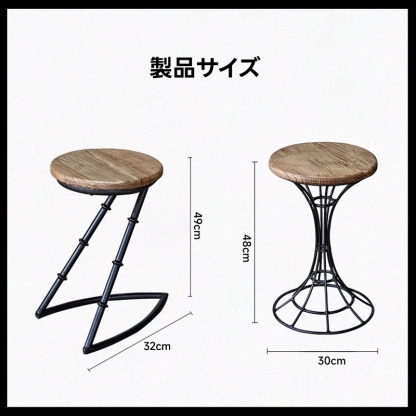 ヴィンテージ調カウンターチェア