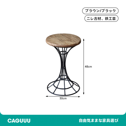 ヴィンテージ調カウンターチェア