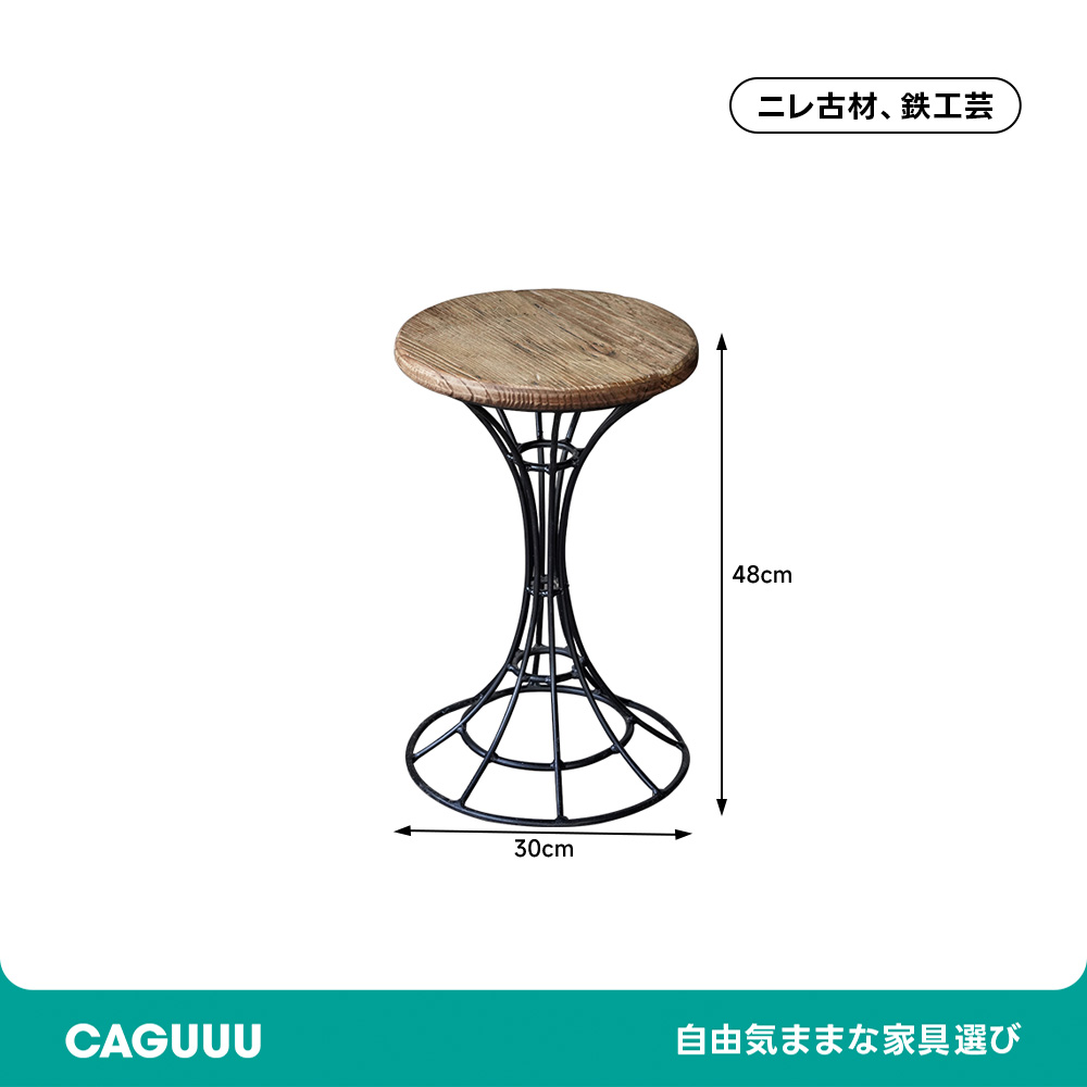 ヴィンテージ調カウンターチェア