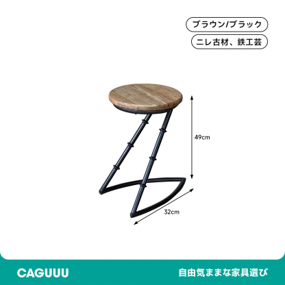 ヴィンテージ調カウンターチェア