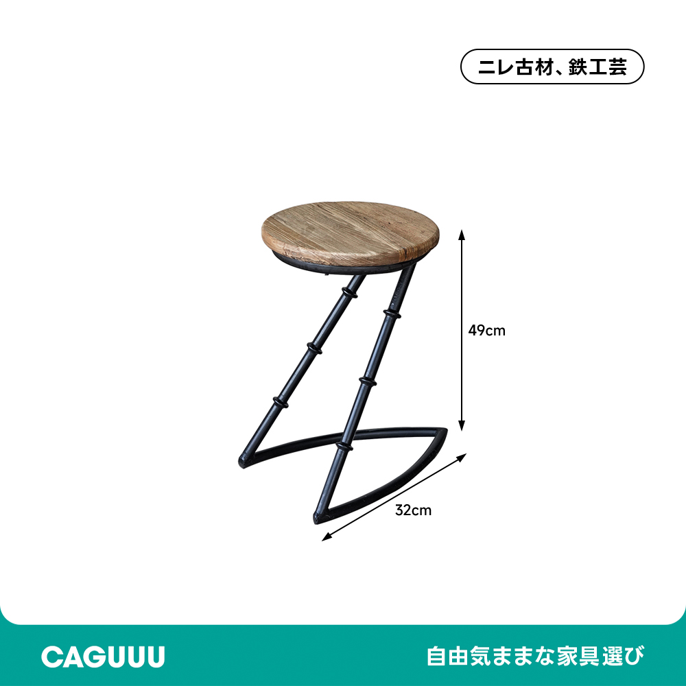 ヴィンテージ調カウンターチェア