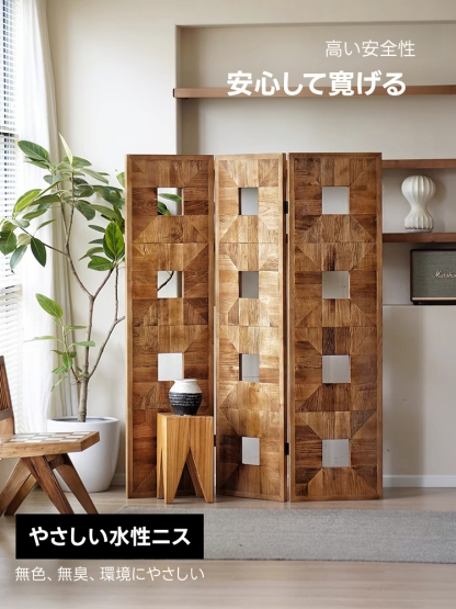 ニレ古材パーテーション