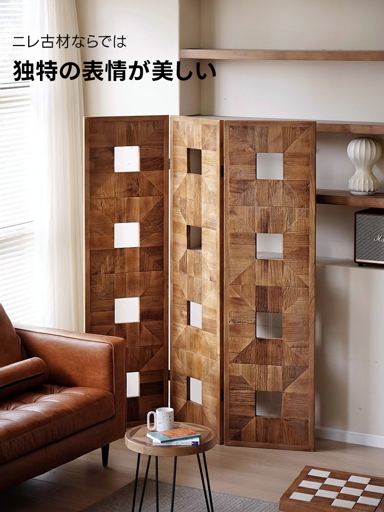 ニレ古材パーテーション