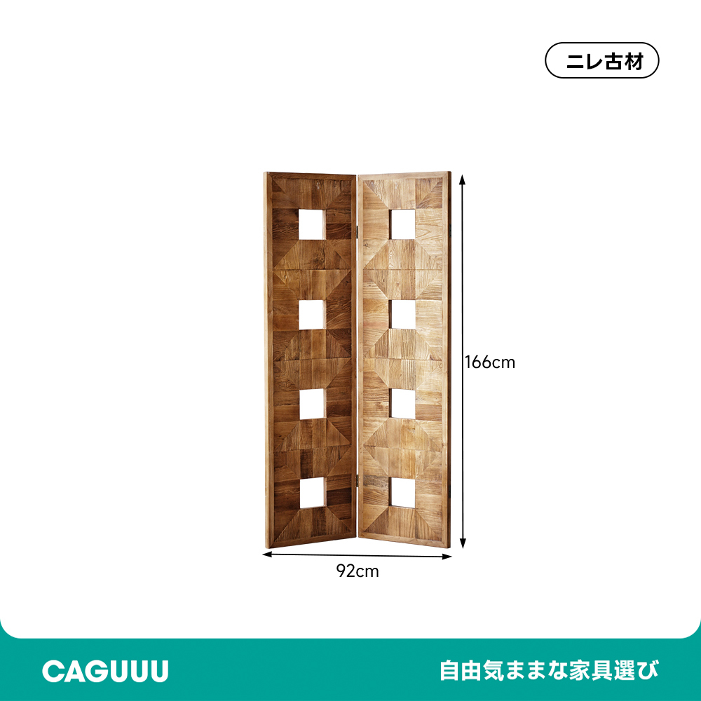 ニレ古材パーテーション | 古材の風合いを活かした手作り感と重厚な存在感が魅力のパーテーション