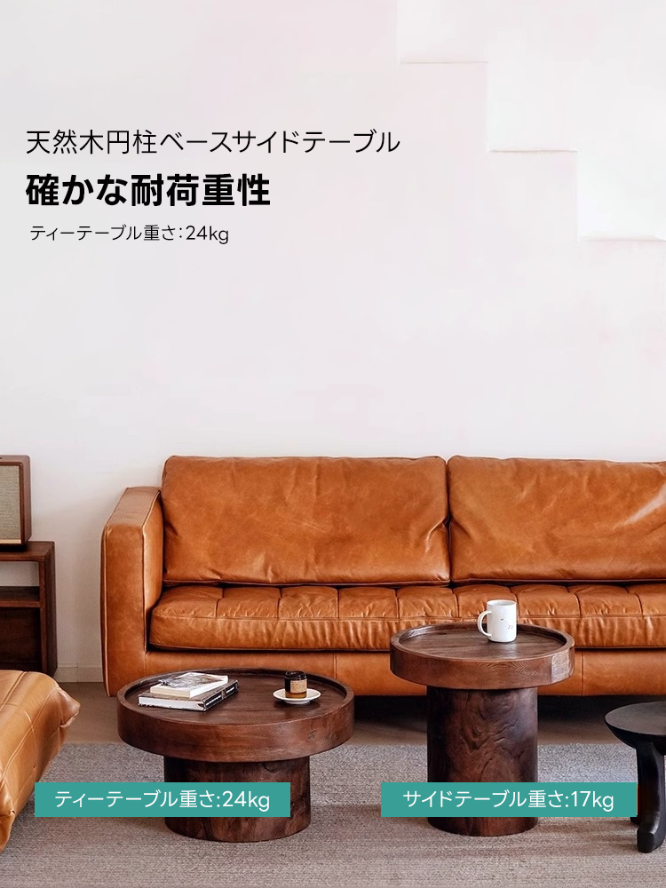 天然木円柱ベースサイドテーブル
