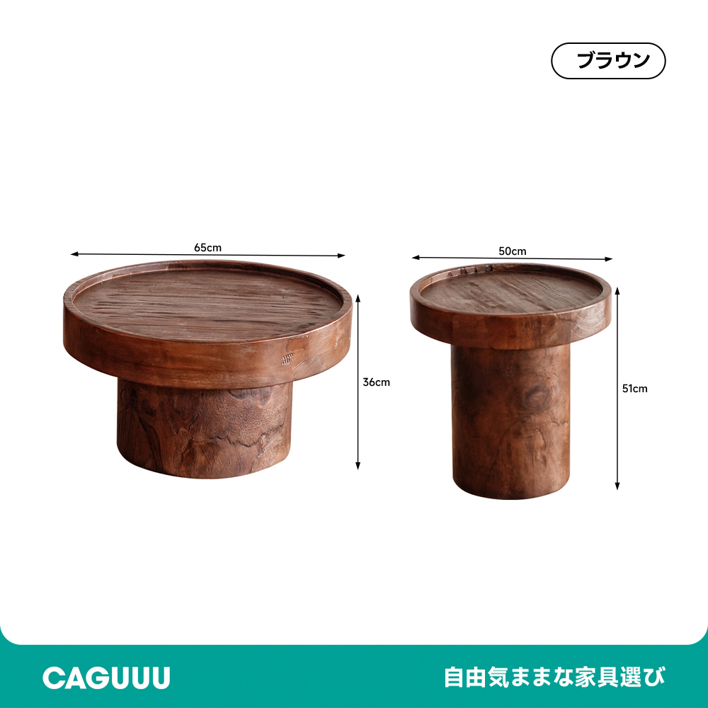 天然木円柱ベースサイドテーブル | 軽量で丈夫な使い勝手の良いネスト