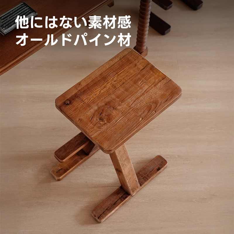 天然木Z型スツール