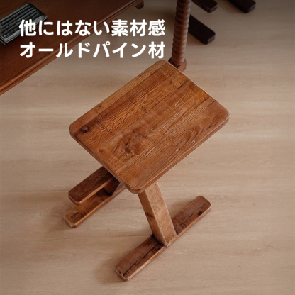 天然木Z型スツール