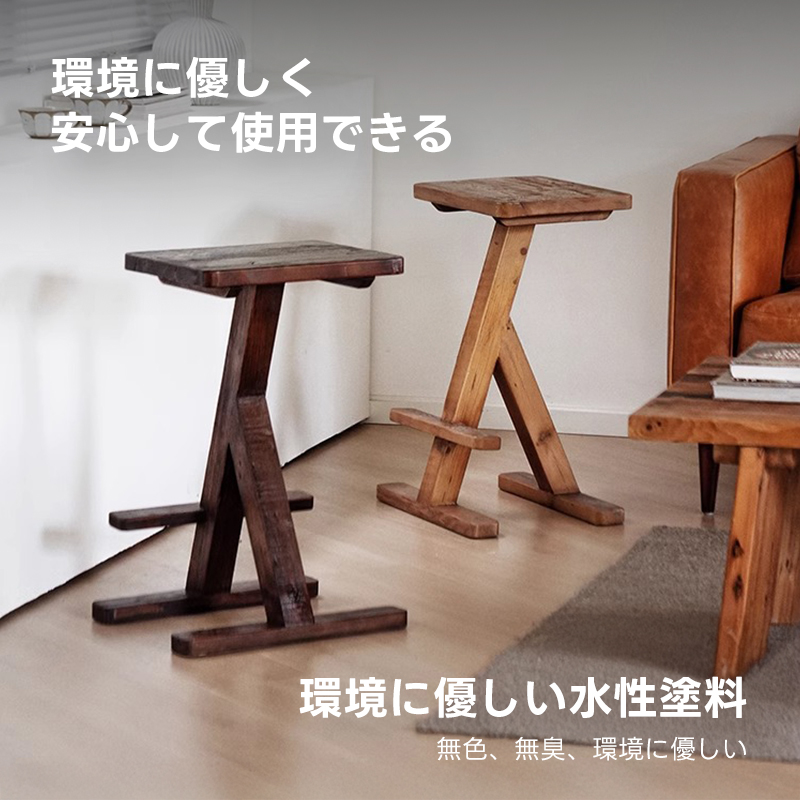 天然木Z型スツール