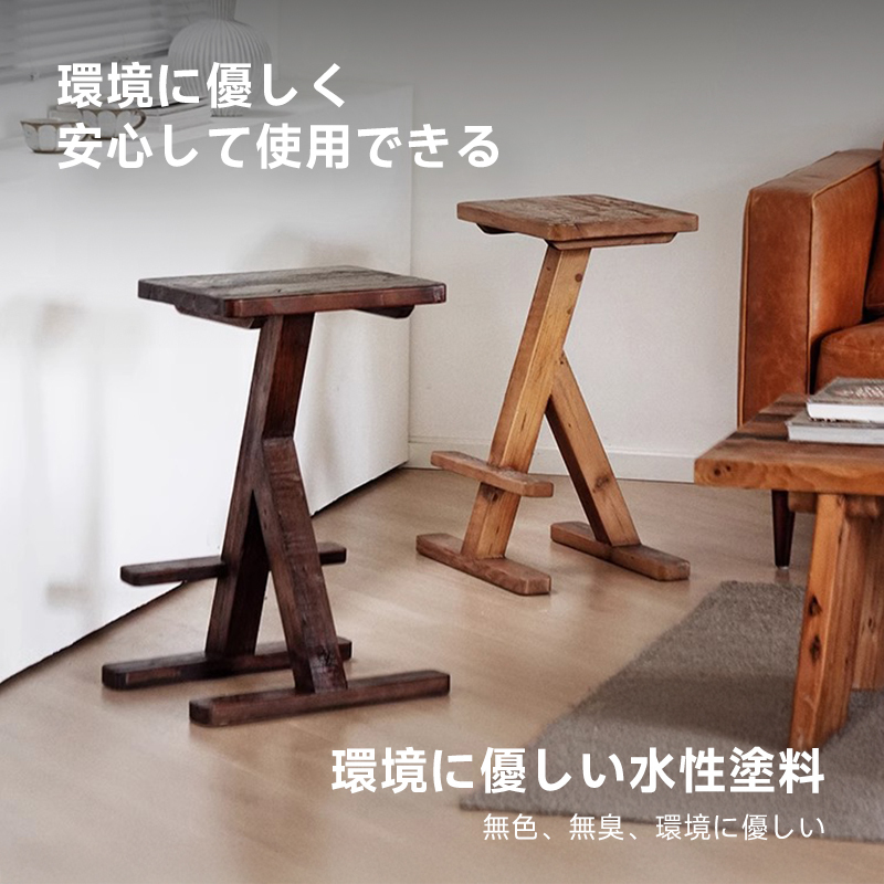 天然木Z型スツール