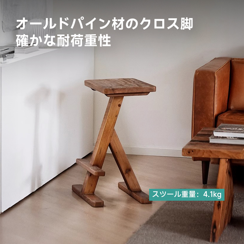 天然木Z型スツール