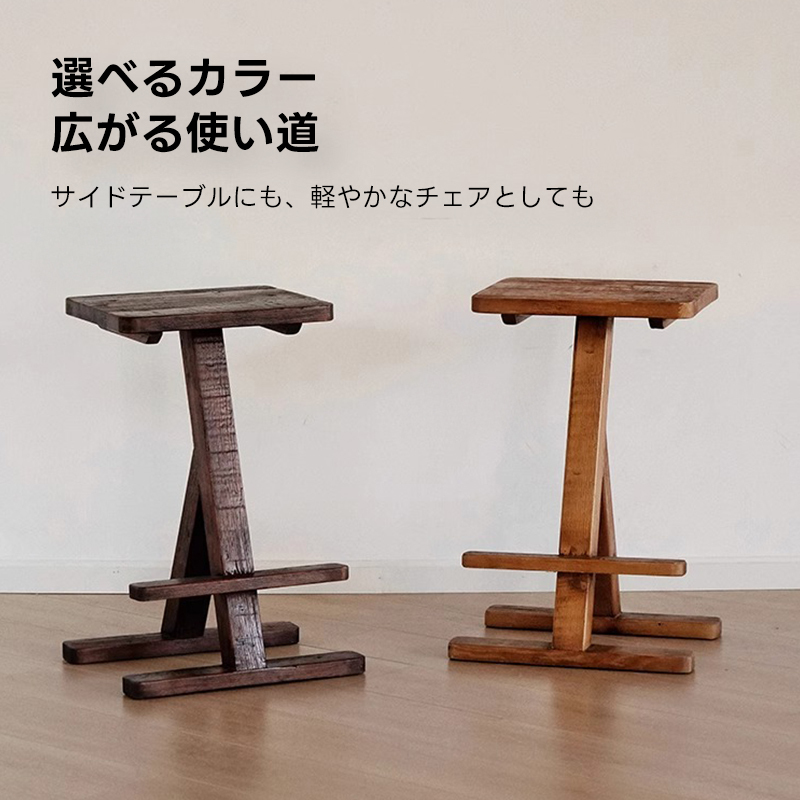 天然木Z型スツール