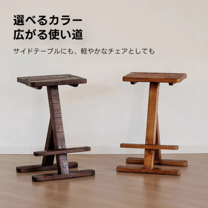 天然木Z型スツール