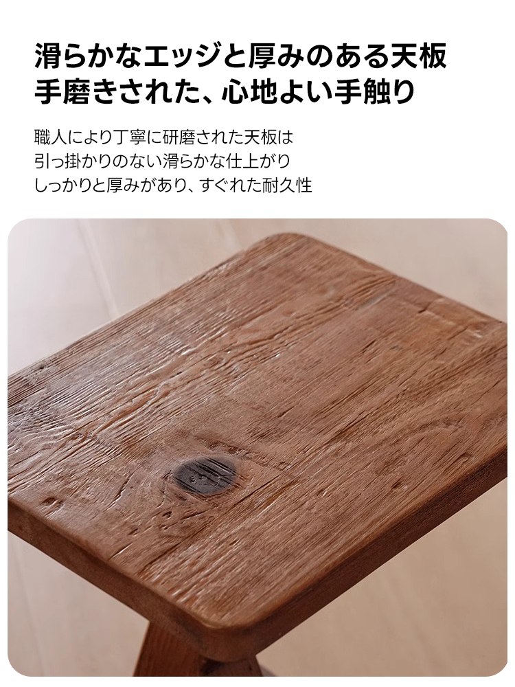 天然木Z型スツール