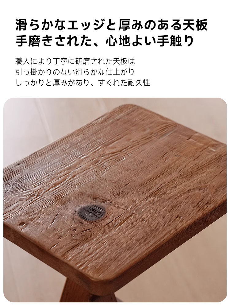 天然木Z型スツール