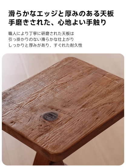 天然木Z型スツール