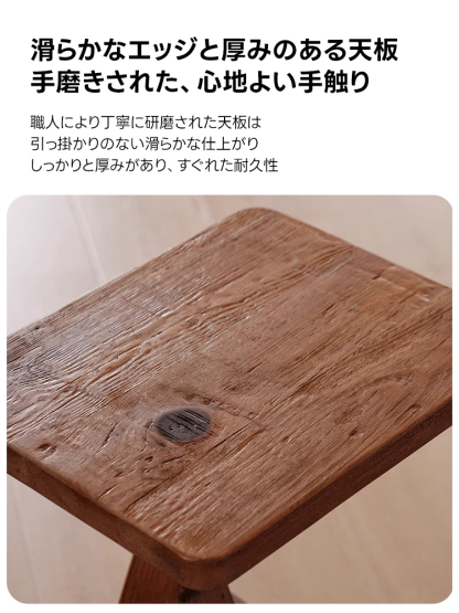 天然木Z型スツール