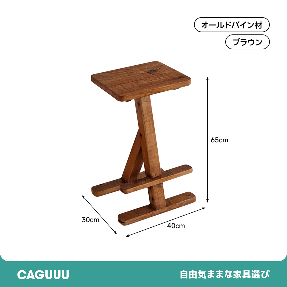 天然木Z型スツール