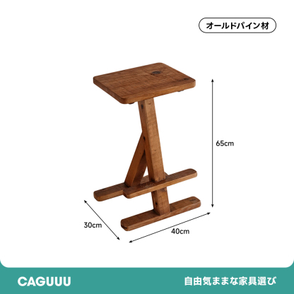 天然木Z型スツール