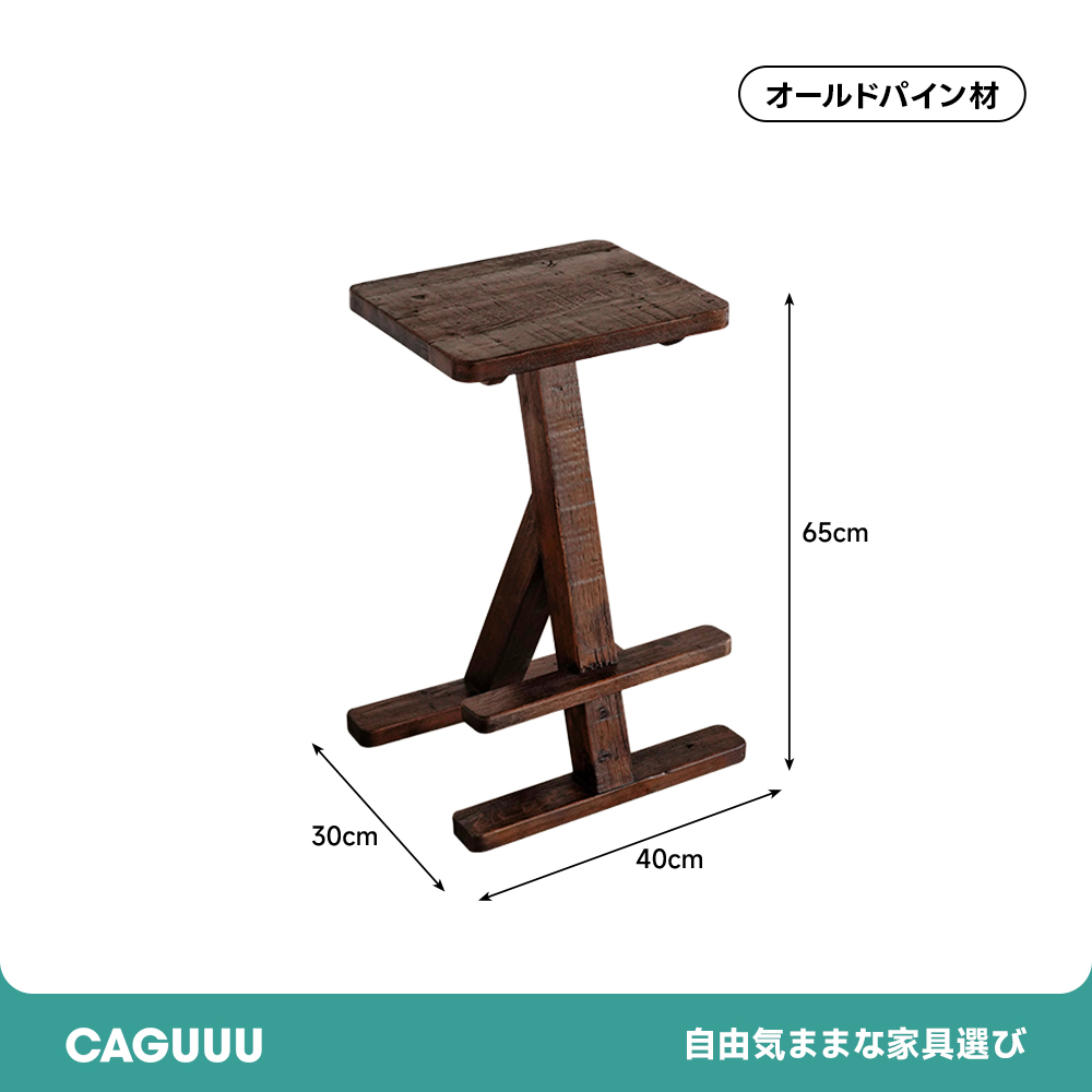 天然木Z型スツール