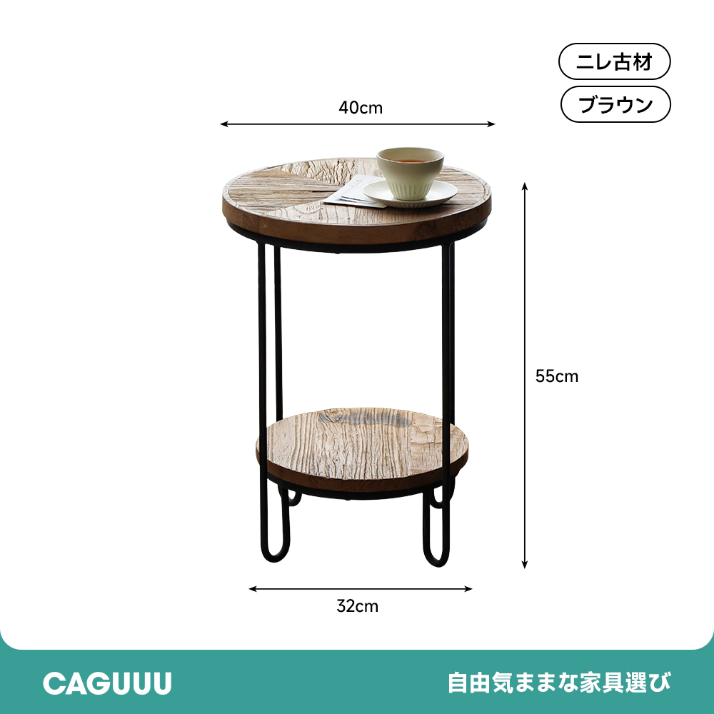 ヴィンテージ調カウンターチェア