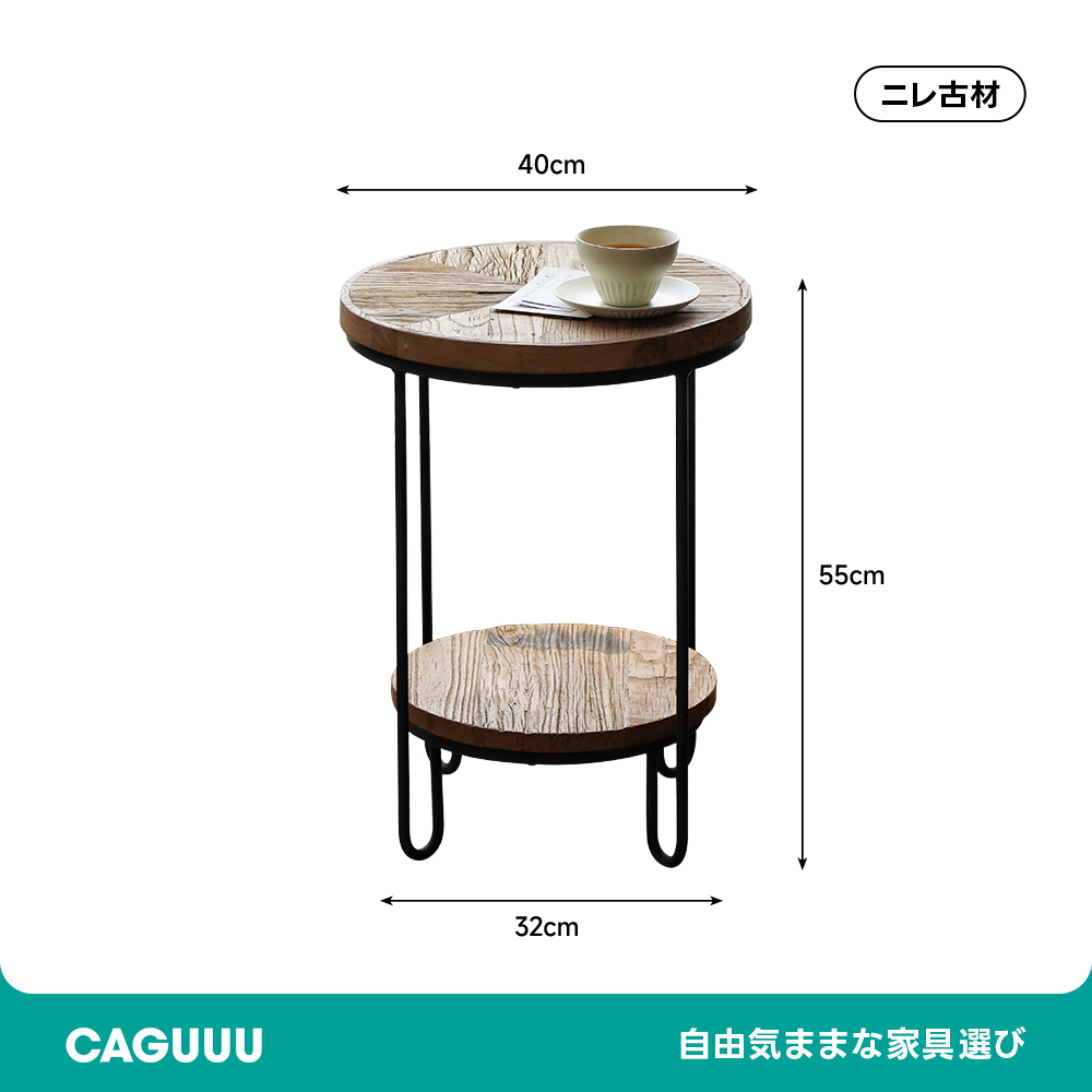 ヴィンテージ調カウンターチェア