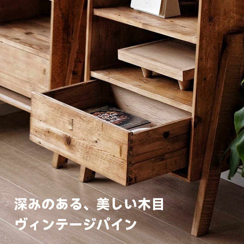 ビンテージパインキャビネット