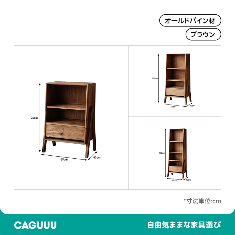 ビンテージパインキャビネット