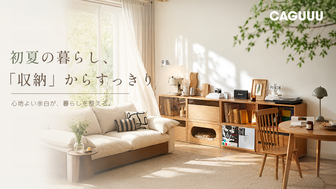 CAGUUU 新しい暮らしの第一歩をここから！ 新生活に揃えたい家具特集 家具選びで決まる「自分らしい」暮らし。左右に『NEW LIFE』の装飾文字。