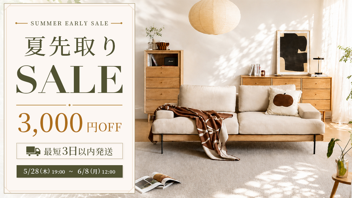 公式】CAGUUU ‐ おしゃれな高品質家具・インテリアブランド