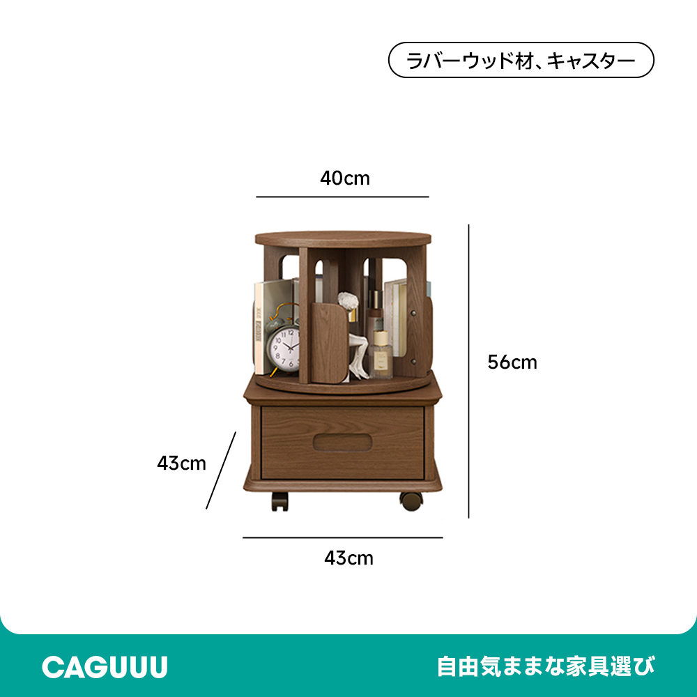 回転式サイドテーブル