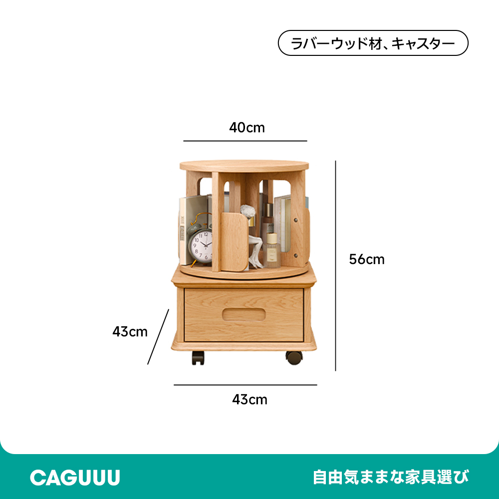 回転式サイドテーブル
